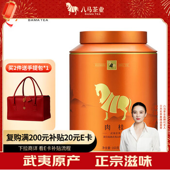 Bama tea industry oolong tea golden horse can wuyi rock tea cinnamon grade 1 160g canned tea for yourself