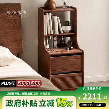 Pusu wood bedside table bedroom black walnut solid wood storage cabinet minimalist small cabinet narrow side cabinet bandao bedside table丨ready stock