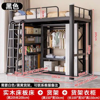 Yusenyi upper bed and lower table combination loft bed is suitable for small apartments. home thickened beds can be customized. economical 1mm solid wood bed plank bed 1.5 high x 50 wide shelf shelf 900mm x 2000mm