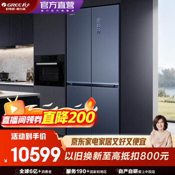 Gree household first-level energy-efficiency refrigerator dual-system sterilization and deodorization seamless flat-38 deep-freeze cross-door refrigerator bcd-508wgmak3spsga/yunjin blue
