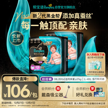 Pampers breathable top with black gold pull-up pants newborn baby diaper wet diaper added with real silk xxxl40