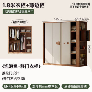 Fantasy sliding door wardrobe bedroom storage cabinet sliding door wardrobe 1.8m wardrobe ultra-thin side cabinet (length 2.0x2.0m high) assembly