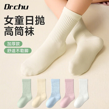 First doctor children's long-tube disposable socks girls' extra long thickened pure cotton daily disposable travel disposable mid-tube breathable deodorant socks for 8-12 years old high-tube 5 pairs independently packed thickened no-wash legs