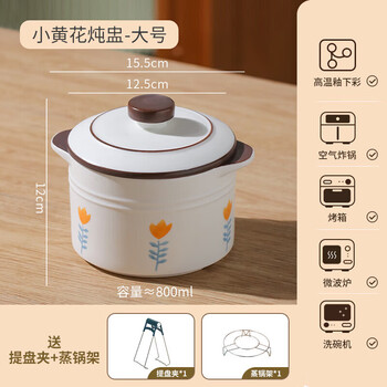 Tuojin ceramic stew pot water-proof stew pot household stewed bird's nest steamed egg custard soup crock pot soup small yellow flower small yellow flower large 800 stew pot (suitable for 2-3