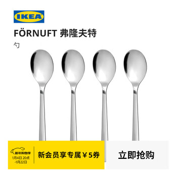 Ikea fornuft spoon set stainless steel western tableware four-piece set simple modern spoon stainless steel 19cm