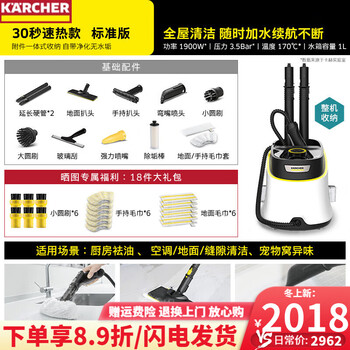 Kahed national high-temperature and high-pressure steam cleaning machine multi-function sc3d 30 seconds hot model standard version