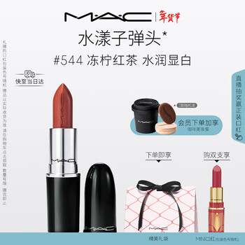 M.a.c watery bullet mac lipstick moisturizing and whitening #544 frozen lemon black tea new year gift
