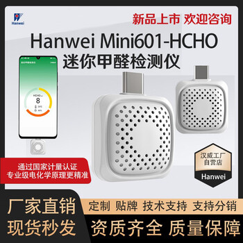 Shantou lincunzhuo portable formaldehyde detector high-precision household new car dedicated ype-c android version android/arnyos