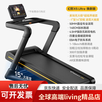 Merrick phantom x5 smart treadmill home electric shock absorption black (ultra) - upgraded 15 large incline