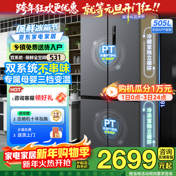 Midea 531 large capacity dual system dual cycle split cross four-door air-cooled frost-free first-class energy efficiency inverter household 505 liter refrigerator with 20% national subsidy dual system cross sky gray
