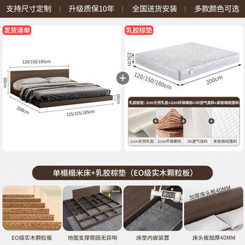 Yilian japanese tatami bed wabi-sabi style 12 small apartment bed frame 15m platform low bed for rental room floor-standing step bed single bed + latex palm mat e0 grade solid wood particle board 1800mm*2000mm assembled frame bed