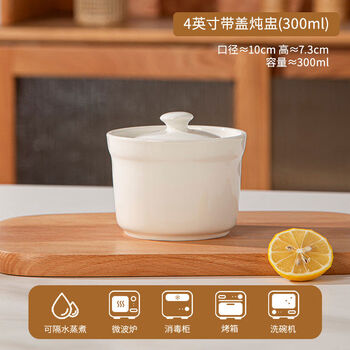 Yusenyi stew pot water-proof stew household steamed egg bowl with lid stewed bird's nest egg custard bowl steam bowl small crock pot soup cup stew pot with lid 300l