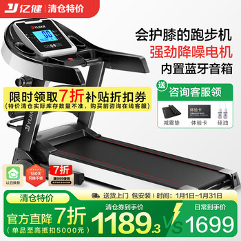 Yijian treadmill household foldable shock-absorbing noise reduction walking machine indoor sports fitness equipment jd618 blue screen multi-function