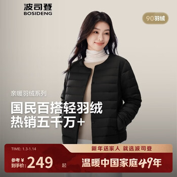 Bosideng 25th autumn down jacket 90 down women's slim short casual lightweight round neck new year's red jacket