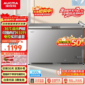 Aucma 300-liter single-temperature household freezer frost-reducing large-capacity freezer-36 ultra-low temperature electronic temperature-controlled chest refrigerator first-class energy efficiency bc/bd-300dhne national subsidy