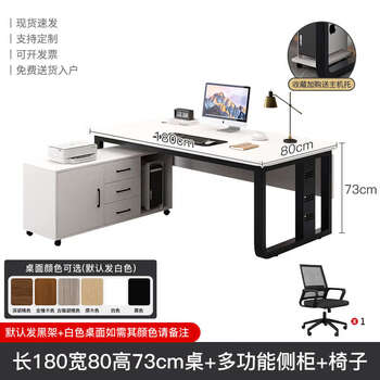 Yusenyi rounded corner desk staff office staff manager single computer desk worry-free package 180x80cm single table multi-function cabinet chair default delivery