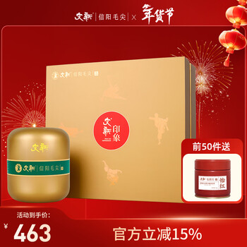 Wenxin green tea 2025 new tea wenxin impression xinyang maojian special grade 300g mingqian gift box tea new year tea gift
