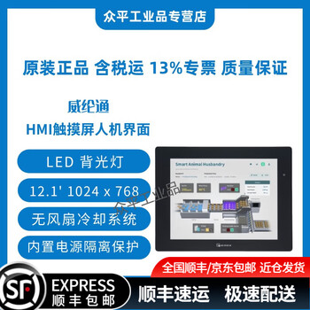 Weiluntong human-machine interface touch screen tk8072ip/mt8051/8052/8072/8106/ie/ip/iq/cmt1107x/2129x/2109x/2159x/2167x/3075x/3105x cmt2129x丨12.1 1024x768