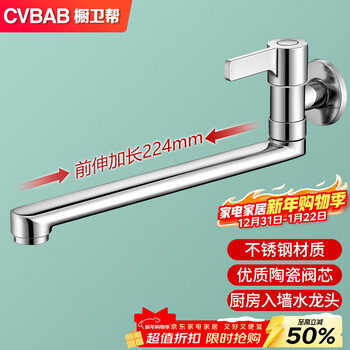 Cvbab wall-mounted faucet kitchen stove single-cool rotating sink wash basin laundry pool sink faucet cv1575