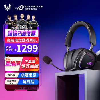 Rog prism headset gaming wired headset 7.1 channel noise reduction gaming headset rgb lighting effect wire-controlled gaming headset prism 2 dark night black