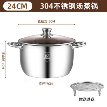 Tuojin japan imported quality 304 stainless steel small steamer three-layer thickened household soup pot with steamer double multi-layer electromagnetic food-grade 304 healthy material soup steamer - single pot 24cm