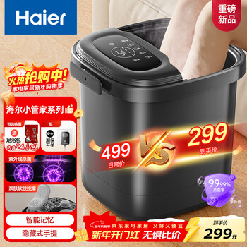 Haier foot bath fully automatic soft rubber massage foot bath constant temperature heating small butler sterilization foot bath foot bath as a new year's day gift for parents and elders hqy-j631h