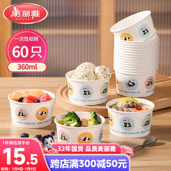 Meiya disposable bowl food grade 360ml*60 high temperature resistant packed outdoor picnic round paper lunch box