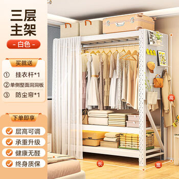 Fantasy shelf-type wardrobe bedroom sliding door wardrobe small apartment storage and hanging rack white three-layer length 105 depth 60 height 200cm, including dust-proof curtain hole board