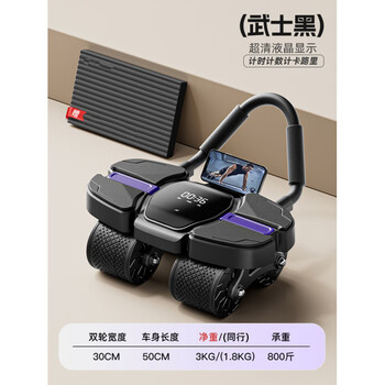 Four-wheel fitness abdominal wheel 2024 new automatic rebound home fitness crunch for men and women to train abdominal muscles sports equipment black warrior model lcd large screen intelligent rebound free kneeling mat