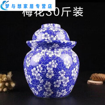 Junmo ceramic kimchi jar sichuan kimchi pickled vegetable pickled meat jar large and small thickened pickled cabbage sealed jar plum blossom about 30 pounds of water
