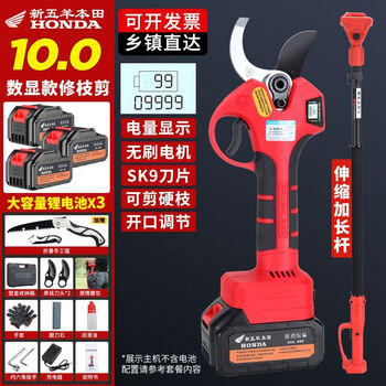 Wuyang honda imported from japan wuyang honda electric scissors, fruit tree powerful pruning, greening branch pruning shears, pruning artifact, 10.0 waterproof system extension pole, 3 electrics, 3 knives, lcd display