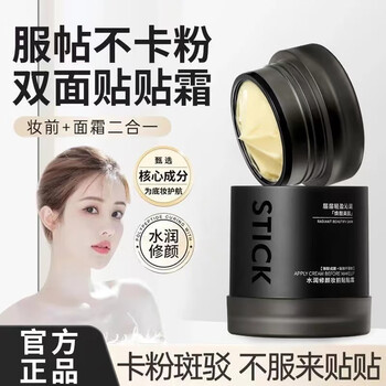 Madeline patch cream makeup primer is not easy to stick to the powder and adheres to the invisible pore isolation primer moisturizing and hydrating orange cream for women 1 bottle of patch cream 30g