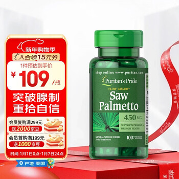 Purple saw palmetto capsules 450mg*100 capsules men's health care products for hair loss and prostate hyperplasia