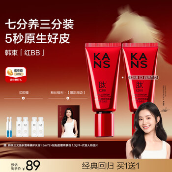 Han shu liu haocun's same style red bb cream foundation concealer 03 natural white 40g long-lasting without makeup new year's gift