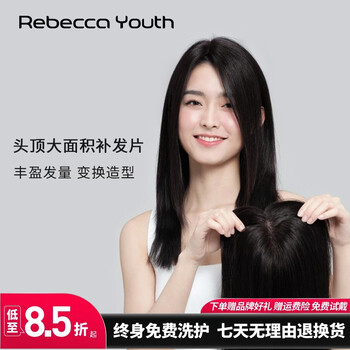Rebecca (rebecca) wig for women, full human hair, air bangs, cover white hair, invisible, traceless, increase hair volume, head replacement piece, side-parted bangs, natural black, 38cm, shuangpin.com
