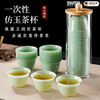 Swsr german brand disposable tea cup kung fu small tea cup travel tea set cup emerald green jade hospitality water cup food qingxiu jade cup 400 pieces total 8 packs