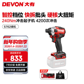 Devon 20v lithium battery brushless impact driver 5762 lithium battery hand drill electric screwdriver 240 nm high torque bare metal (no electricity or charging)