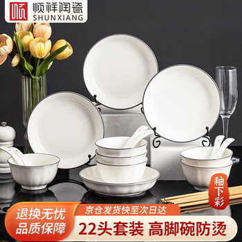 Shunxiang bowls, plates, tableware, and dishes set, a complete set of household rice bowls, soup plates, dishes, chopsticks, 22 heads, underglaze color, food for 6 people