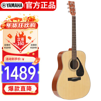 Yamaha (yamaha) f370 acoustic model spruce wood beginners entry-level folk guitar fillet guitar 41 inches bright wood color