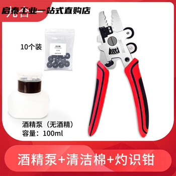 Signalfire pliers fiber optic wire stripper nine-in-one fiber stripping pliers miller pliers wire stripping scissors cleaning cotton ruler all-in-one pliers signalfire pliers + cleaning cotton + alcohol pump