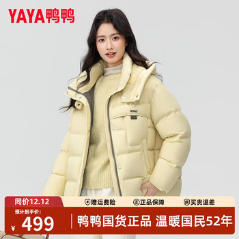 Yaya (yaya) women's short down jacket 2025 winter new korean style fashion hooded cold-proof bread coat warm jacket yellow s /155