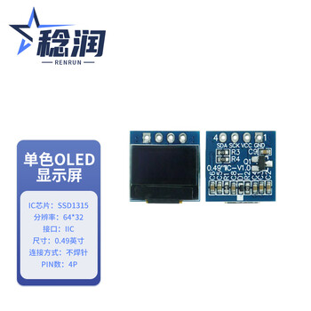 Renrun oled monochrome lcd development board small screen 64*32 display module ssd1315 0.49-inch solderless 4-pin blue board module 2 pieces rr-oled0496