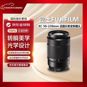 Fujifilm xc 50-230mm f4.5-6.7 second generation mirrorless lens black telephoto telephoto zoom lens