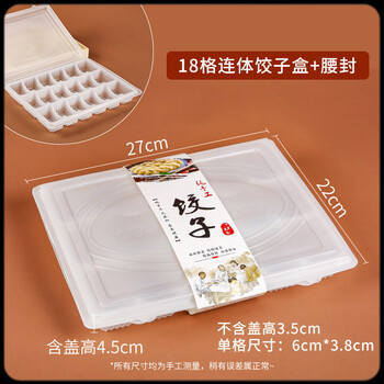 Utookii dumpling box, frozen special disposable takeaway packaging box, quick-frozen wonton conjoined dumpling box, commercial plastic lunch box, thickened conjoined 18-grid 100 sets plus card-type girdle seal