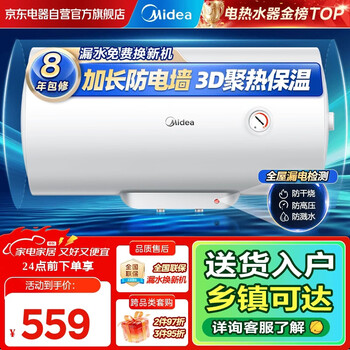 Midea 8-year warranty for the whole machine 60-liter electric water heater 2000w home rental house energy-saving anti-bacterial safety anti-electric wall trade-in store same model f60-20f1 (h)
