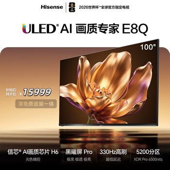 Hisense tv e8q 100 inches hisense h6 5200 partition u+miniled obsidian pro 330hz devialet audio national subsidy world cup tv 100e8q