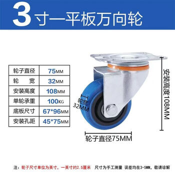 Wing fantasy 6-inch heavy-duty rubber wheel 3458-inch flight case flat trolley linen cart caster 3-inch blue medium-sized reinforced universal