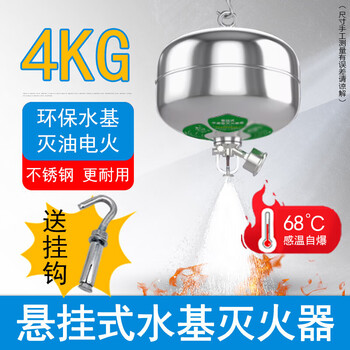 Suspended water-based fire extinguisher 4kg 6kg palace lantern foam type 68 automatic fire extinguishing device 8/10/12kg 4kg water-based suspended fire extinguisher stainless steel bottle 68 start