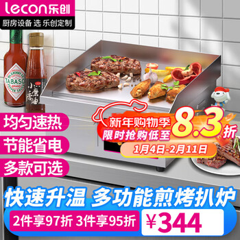 Lecon electric griddle, commercial teppanyaki hand cake machine, frying steak, squid, grilled cold noodles machine, entrepreneurial stall equipment, single temperature control + iron plate model, small economical model