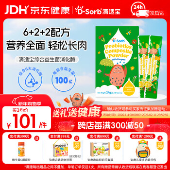 D-sorb comprehensive digestive enzyme containing multiple proteases, probiotics, prebiotics, multiple digestive enzymes and complex enzymes 12 pieces